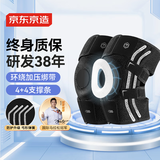京东京造 运动护膝2只装 保暖男女篮球登山举重半月板防撞支撑关节护膝盖