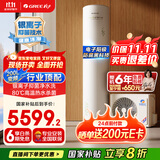格力（GREE）空气能热水器家用200升变频1级WiFi银离子杀菌防腐水温80℃电辅水之逸Ⅱ代（SXTD200LCJW/E-1q）