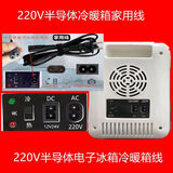 车载冰箱电源线AC220V家用DC12V点烟器b字型车载线迷你冰箱USB线 1.5米220V家用耐高温AC