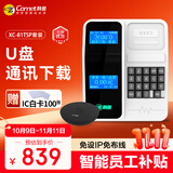 科密(comet) XC-81TSP 消费机单位学校工厂食堂美食城刷卡机售饭机IC消费机 套装