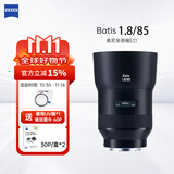 蔡司（ZEISS）Batis全画幅索尼E口定焦微单相机镜头近摄自动对焦挂机扫街 Batis 1.8/85 【中焦距镜的新纪元】