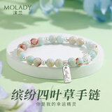 沫兰四叶草手链女轻奢小众高级感手串女纪念日生日礼物女朋友老婆