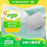JBL GO3 音乐金砖三代 便携式蓝牙音箱 低音炮 户外音箱 迷你小音响 极速充电长续航 防水防尘 白色