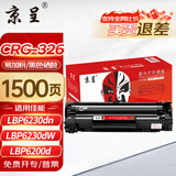 京呈CRG-326硒鼓易加粉 适用佳能Canon LBP6230dn墨粉LBP6230dw粉盒LBP6200d打印机墨盒