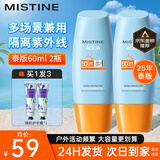 蜜丝婷（Mistine）泰国蜜丝婷防晒霜乳小黄帽男女士学生军训脸部户外隔离2025新版 【户外套装】泰版小黄帽60ml*2