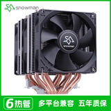 冰曼MX6-V3 6热管CPU散热器1700风冷X99静音2011台式机i5 i7电脑AMD风扇LGA1150 1151 1200 1366 AM4 MX6-V3-无光-三风扇