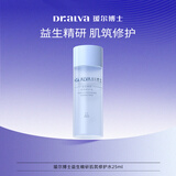 瑷尔博士益生肌筑修护水舒缓保湿修护爽肤水升级3.0修护水 25ml