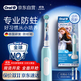 欧乐B电动牙刷儿童分龄刷8-12岁换牙期小学刷Pro1Kids冰雪奇缘（刷头图案随机）京东自营 日常清洁护齿