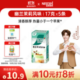 雀巢（Nestle）咖啡特调系列奶茶咖啡幽兰茉莉奶茶速溶冲饮17gx5条陈立农同款