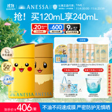 安热沙（Anessa）新一代小金瓶防晒乳60mL宝可梦联名伊布+皮卡丘礼盒学生军训