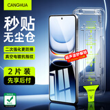 CangHua 适用iqoo13钢化膜 iQOONeo10Pro+手机膜超声波指纹解锁全屏覆盖全包防摔无尘仓贴膜神器 2片装