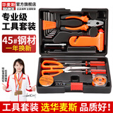 华麦斯家用工具箱全套五金工具套装多功能家庭电工专用维修手动组合套装 安全工具18件套(升级加强版)