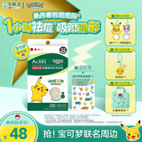 曼秀雷敦（Mentholatum）乐肤洁隐形痘痘贴遮瑕抗痘祛痘日夜双效52片 宝可梦联名款