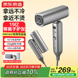 京东京造beauty高速吹风机折叠Fold银 19亿等离子吹风机家用静音负离子大功率护发电吹风筒生日礼物男