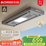 志高（CHIGO） 智能电动晾衣架升降晾衣机阳台智能晾衣机超薄隐形挂衣架晒衣架 灰色+照明横杆语音杀菌风干