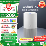 天猫精灵【国家补贴】智能音箱高音质蓝牙音响 AI语音交互闹钟时钟儿童早教机讲故事亲子陪伴声控 生日礼物 X5 爵士银 标准版