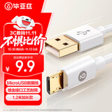 毕亚兹安卓数据线Micro USB充电线2A快充电源线适用华为小米/荣耀/vivo/oppo/三星手机小风扇充电宝1.2米