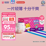 安儿乐（Anerle）干爽超薄纸尿裤XL108片(12-17kg)尿不湿【品牌直供 安心品质】