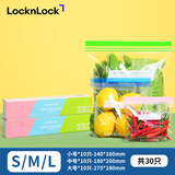 乐扣乐扣（LOCK&LOCK）食品保鲜袋密封袋PE食品级冰箱冷冻中药分装收纳袋自封袋密实袋 大中小组合30只