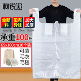 柯锐迩 加大透明塑料袋子 搬家打包袋 大容量背心马甲袋 一次性收纳袋子冬季超大特大号打包袋