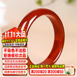 禾玉天然红玛瑙玉手镯 鲜红玉髓玉镯子玉石手串链送老婆母亲节日礼物 内径60-61MM带证书