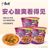 康师傅方便面 经典桶 酸菜牛肉面122g*3桶 泡面桶装速食 方便食品