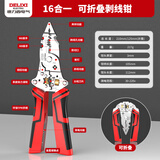 德力西折叠剥线钳工业级多功能测电钳拧螺丝分线绕线滑轮电笔钳