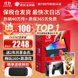 任天堂（Nintendo）【国内保税仓】Switch2/1代 OLED/续航加强日版/港版便携家用ns体感游戏机掌机 日版OLED红蓝+双人成行+Pro黑色手柄(保税仓