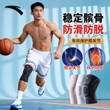 安踏护膝运动保暖男女士老寒腿跑步半月板损伤关节炎专用篮羽毛球护膝