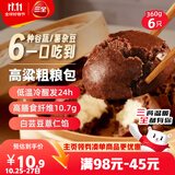 三全高粱粗粮包360g6只 五谷杂粮包膳食纤维面点馒头儿童早餐速食食品