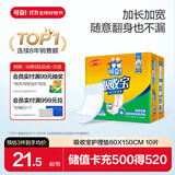 可靠（COCO）吸收宝成人护理垫3XL10片（尺寸80*150cm）加大老人隔尿垫产褥垫