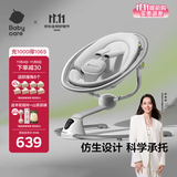 babycare婴儿电动摇椅0-1岁宝宝安抚摇篮椅哄娃睡觉神器新生儿礼物 基础款