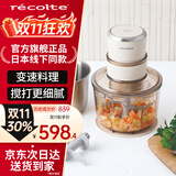丽克特日本料理机家用多功能变速辅食机婴儿打果泥机打碎机搅拌机冰沙机碎冰 研磨机绞肉料理机和面机 多功能变速料理机—乳酪白-RCP-6（W）