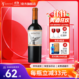 MONTES【蒙特斯官旗】智利原瓶进口红酒 蒙特斯montes经典葡萄酒750ml 马尔贝克单支装