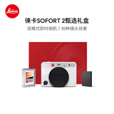 徕卡（Leica）【新年礼物】SOFORT 2甄选礼盒 立拍立得相机 sofort2即时相机礼盒套装白色 19188