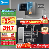 美的（Midea）省芯直饮加热净水器套装【白泽1000+管线机MG245-R+前置24pro】0阻垢剂反渗透过滤 家用净饮机