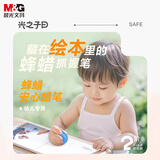 光之子曰文具儿童蜂蜡安心蜡笔不脏手8色画笔幼儿易握不易断绘画彩笔AGMX4177美育工具