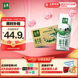 伊利金典纯牛奶整箱 250ml*16盒 3.6g乳蛋白 礼盒装