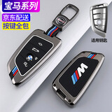 猛速宝马车钥匙套5系530刀锋3系x5x3x1i3x2x4扣325li7系三五系保护壳 C款刀锋【尊贵黑原色】+ND皮扣