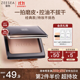 ZEESEA滋色粉饼自然肤色8g控油遮瑕定妆散粉不脱妆姿色 生日礼物