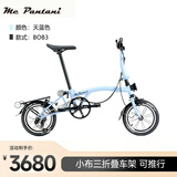 MC PANTANI国布折叠自行车成人折叠车自行车小布折叠自行车三折叠自行车BOB3 14寸天蓝色|三折叠车架+蓝图3速