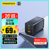 品胜3C氮化镓PD65W充电器适配新机40W多口TypeC插头适用苹果17promax手机笔记本电脑华为小米三星联想