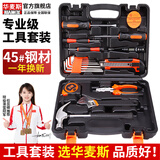 华麦斯家用工具箱全套五金工具套装多功能家庭电工专用维修手动组合套装 安全工具20件套(升级加强版)