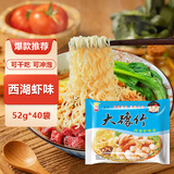 豫竹干脆面整箱袋装宿舍夜宵零食休闲方便食品52g*40西湖虾味