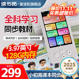 读书郎学习机英语听力宝 AI精准学 复读机随身听学习机语文英语学习提升神器 听力大屏 口语练习机 象牙白-课本同步+全科+扫题翻译+128G内存