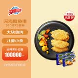 京鲁远洋深海鳕鱼排310g*5盒 早餐网红食品儿童无刺空气炸锅