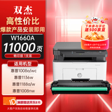 双杰适用惠普1136w硒鼓1188w w1660a硒鼓hp1136w 1188nw 1008a 1008w 1188a 1188pnw打印机墨粉盒 166a硒鼓墨盒