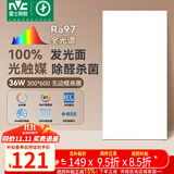 雷士（NVC）厨房灯政府补贴led集成吊顶吸顶灯铝扣板卫生间平板无边框面板灯