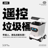 问南风全比例迷你遥控垃圾桶小型电动创意潮玩儿童玩具男孩生日礼物男生