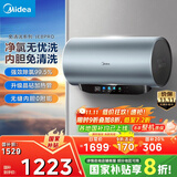 美的（Midea）免清洗电热水器60升家用3300W变频储水式水电分离除氯养肤洗以旧换新国家补贴20%F6033-JE8Pro(HE)
